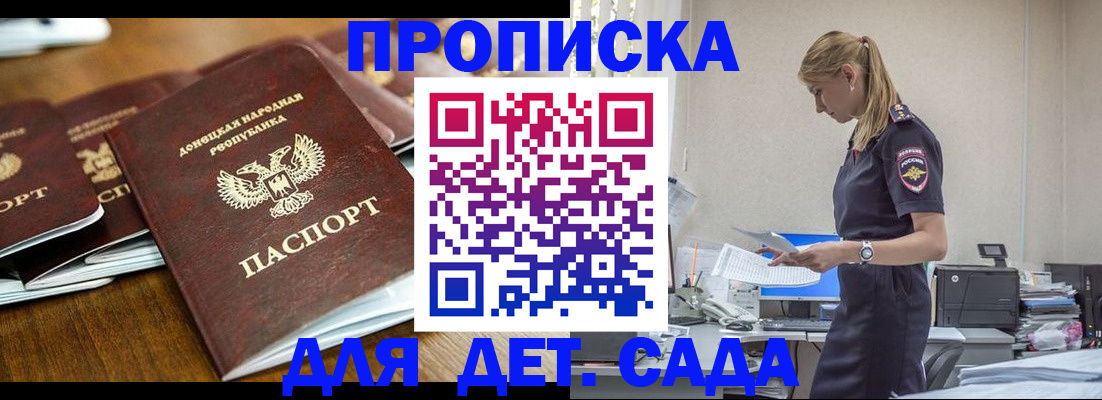 прописка для военкомата в Лермонтове