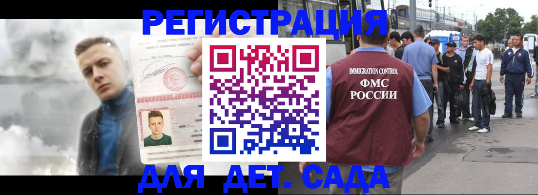 временная регистрация адрес в Лермонтове