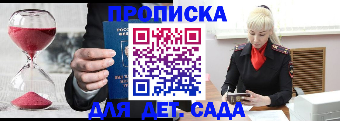 временная регистрация законно в Лермонтове