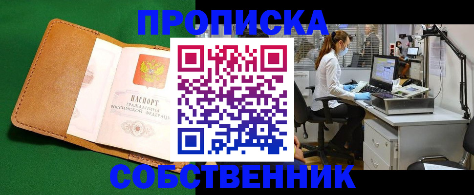 прописка регистрация в Лермонтове