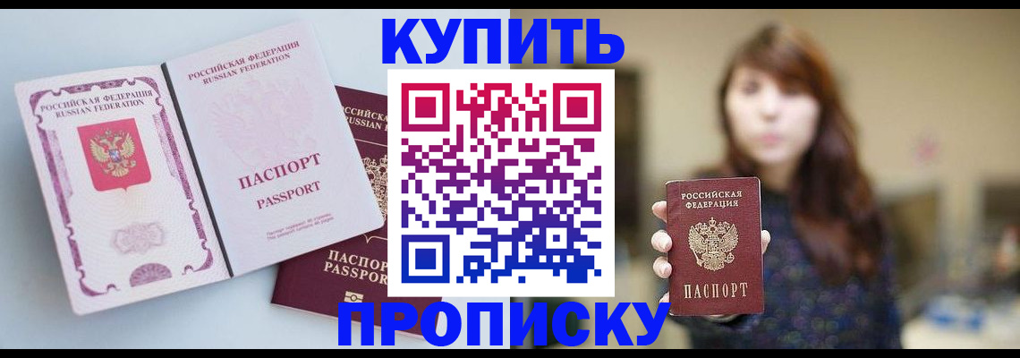 прописка регистрация в Лермонтове