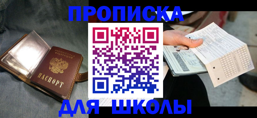 временная регистрация надежно в Лермонтове