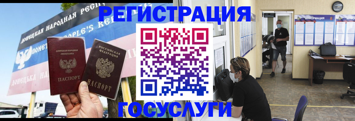 временная регистрация надежно в Лермонтове