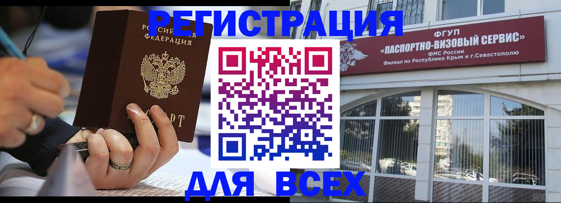 временная регистрация в квартире в Лермонтове